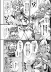 悪蝕敗北ステルマデュオ 恥辱のふたなり性交治療【単話】試し読み4ページ