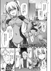 科学戦姫シャイニーハート 悪に屈する正義の乙女【単話】試し読み1ページ