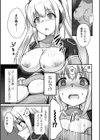 科学戦姫シャイニーハート 悪に屈する正義の乙女【単話】試し読み5ページ