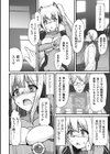 科学戦姫シャイニーハート 悪に屈する正義の乙女【単話】試し読み6ページ