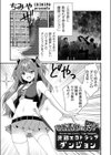 乳首責めの罠！試し読み1ページ
