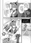 乳首責めの罠！試し読み2ページ