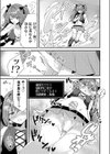 乳首責めの罠！試し読み3ページ