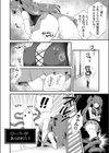 乳首責めの罠！試し読み4ページ