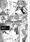 乳首責めの罠！試し読み5ページ