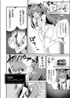 乳首責めの罠！試し読み6ページ