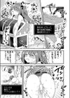 乳首責めの罠！試し読み7ページ