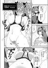 乳首責めの罠！試し読み8ページ