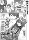 座敷童と子供部屋おじさん試し読み1ページ