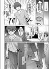 座敷童と子供部屋おじさん試し読み2ページ