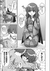 座敷童と子供部屋おじさん試し読み3ページ
