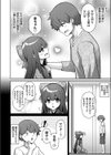 座敷童と子供部屋おじさん試し読み4ページ