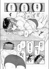 地雷彼女の爆発試し読み3ページ
