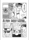 地雷彼女の爆発試し読み4ページ