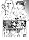 地雷彼女の爆発試し読み5ページ