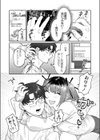 地雷彼女の爆発試し読み6ページ
