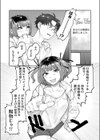 地雷彼女の爆発試し読み8ページ