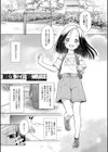 囚えて犯して孕ませて試し読み3ページ