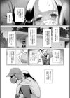 囚えて犯して孕ませて試し読み5ページ