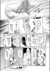 囚えて犯して孕ませて試し読み7ページ