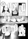 囚えて犯して孕ませて試し読み9ページ
