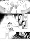 囚えて犯して孕ませて試し読み12ページ