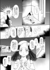 囚えて犯して孕ませて試し読み13ページ
