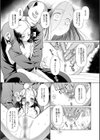 囚えて犯して孕ませて試し読み15ページ