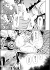 囚えて犯して孕ませて試し読み17ページ
