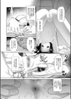 囚えて犯して孕ませて試し読み18ページ