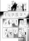 囚えて犯して孕ませて試し読み22ページ