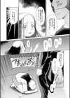 囚えて犯して孕ませて試し読み26ページ