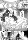 囚えて犯して孕ませて試し読み42ページ
