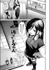 びんかんsyrup【デジタル特装版】試し読み3ページ