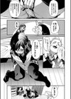 びんかんsyrup【デジタル特装版】試し読み9ページ