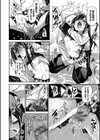 びんかんsyrup【デジタル特装版】試し読み26ページ