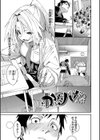 びんかんsyrup【デジタル特装版】試し読み29ページ