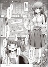 ‘私のパパ’活◆試し読み1ページ