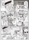 ‘私のパパ’活◆試し読み3ページ