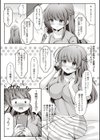 ‘私のパパ’活◆試し読み4ページ