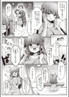 ‘私のパパ’活◆試し読み5ページ