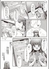 ‘私のパパ’活◆試し読み6ページ