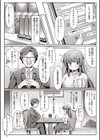 ‘私のパパ’活◆試し読み7ページ