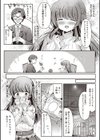 ‘私のパパ’活◆試し読み8ページ