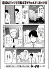 風俗に行ったら元教え子がキャストになった件試し読み1ページ