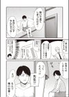 風俗に行ったら元教え子がキャストになった件試し読み2ページ
