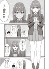風俗に行ったら元教え子がキャストになった件試し読み3ページ