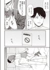 風俗に行ったら元教え子がキャストになった件試し読み4ページ