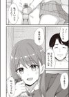 風俗に行ったら元教え子がキャストになった件試し読み6ページ
