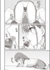 風俗に行ったら元教え子がキャストになった件試し読み8ページ